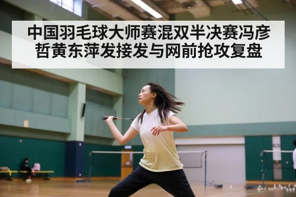 badminton net shot action